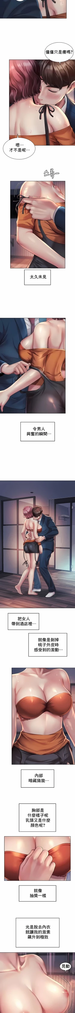 Page 50 of 社内恋爱 | 职场爱恋| 上班也要谈恋爱 | 社内戀愛 | 職場愛戀 | 上班也要談戀愛 1-35 END