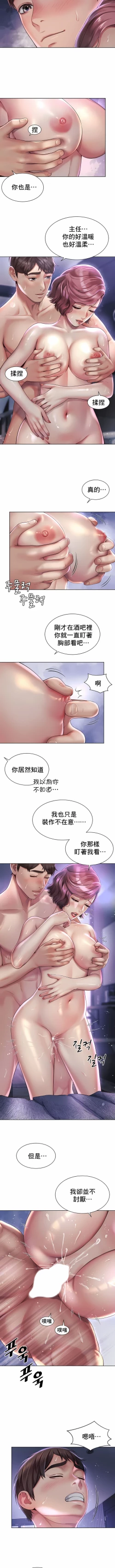 Page 60 of 社内恋爱 | 职场爱恋| 上班也要谈恋爱 | 社内戀愛 | 職場愛戀 | 上班也要談戀愛 1-35 END