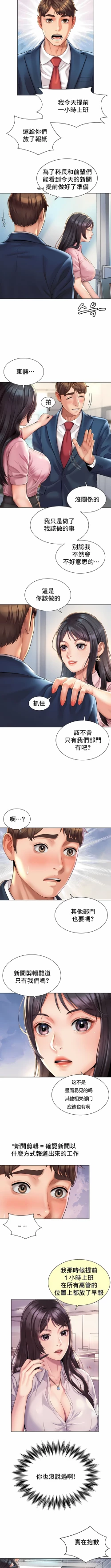 Page 70 of 社内恋爱 | 职场爱恋| 上班也要谈恋爱 | 社内戀愛 | 職場愛戀 | 上班也要談戀愛 1-35 END