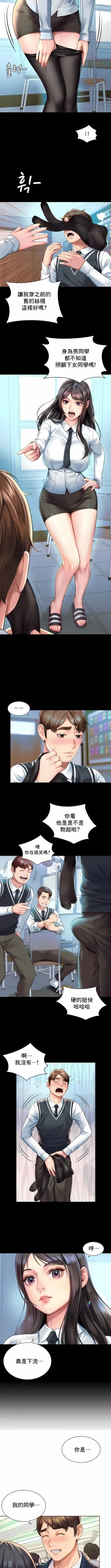 Page 9 of 社内恋爱 | 职场爱恋| 上班也要谈恋爱 | 社内戀愛 | 職場愛戀 | 上班也要談戀愛 1-35 END