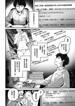 Page 138 of Kimi ga Suki o Wakaru made - Until you sense how to love... | 直到你明白什麼是喜歡