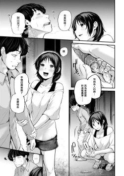 Page 145 of Kimi ga Suki o Wakaru made - Until you sense how to love... | 直到你明白什麼是喜歡