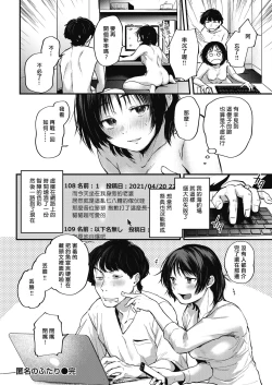 Page 158 of Kimi ga Suki o Wakaru made - Until you sense how to love... | 直到你明白什麼是喜歡