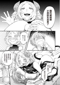 Page 173 of Kimi ga Suki o Wakaru made - Until you sense how to love... | 直到你明白什麼是喜歡