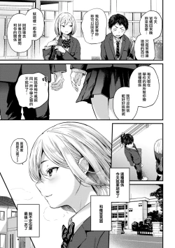 Page 27 of Kimi ga Suki o Wakaru made - Until you sense how to love... | 直到你明白什麼是喜歡
