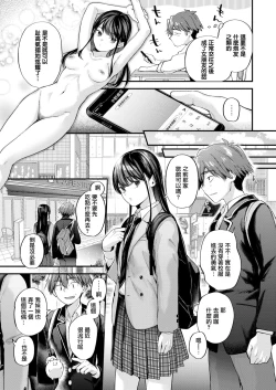Page 57 of Kimi ga Suki o Wakaru made - Until you sense how to love... | 直到你明白什麼是喜歡