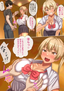 Page 6 of Meikko to no Papakatsu de Okane mo Tama mo Shiboritorareru.