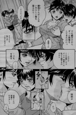 Page 141 of COMIC Bazooka 2010-03