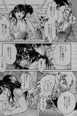 Page 150 of COMIC Bazooka 2010-03