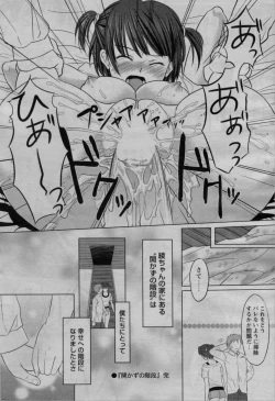 Page 208 of COMIC Bazooka 2010-03