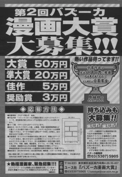 Page 235 of COMIC Bazooka 2010-03