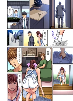 Page 126 of Gikei ni Yobai o Sareta Watashi wa Ikudotonaku Zecchou o Kurikaeshita | 大伯偷偷夜襲我，從此被迫成為性奴隸瘋狂高潮無數次！1-22