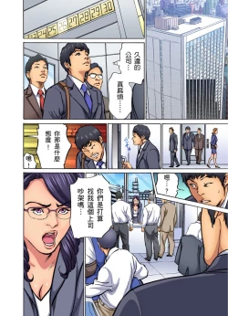 Page 291 of Gikei ni Yobai o Sareta Watashi wa Ikudotonaku Zecchou o Kurikaeshita | 大伯偷偷夜襲我，從此被迫成為性奴隸瘋狂高潮無數次！1-22