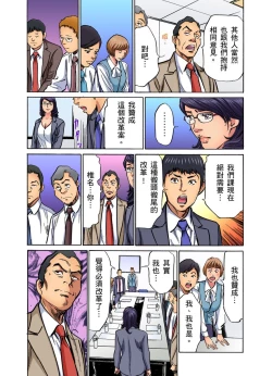 Page 308 of Gikei ni Yobai o Sareta Watashi wa Ikudotonaku Zecchou o Kurikaeshita | 大伯偷偷夜襲我，從此被迫成為性奴隸瘋狂高潮無數次！1-22