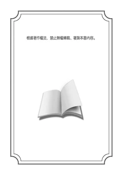 Page 384 of Gikei ni Yobai o Sareta Watashi wa Ikudotonaku Zecchou o Kurikaeshita | 大伯偷偷夜襲我，從此被迫成為性奴隸瘋狂高潮無數次！1-22