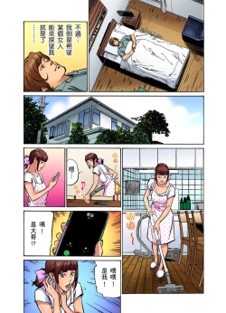 Page 405 of Gikei ni Yobai o Sareta Watashi wa Ikudotonaku Zecchou o Kurikaeshita | 大伯偷偷夜襲我，從此被迫成為性奴隸瘋狂高潮無數次！1-22