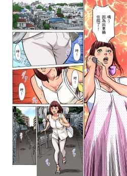 Page 406 of Gikei ni Yobai o Sareta Watashi wa Ikudotonaku Zecchou o Kurikaeshita | 大伯偷偷夜襲我，從此被迫成為性奴隸瘋狂高潮無數次！1-22