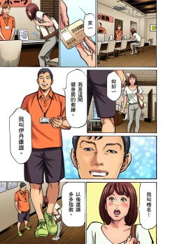 Page 482 of Gikei ni Yobai o Sareta Watashi wa Ikudotonaku Zecchou o Kurikaeshita | 大伯偷偷夜襲我，從此被迫成為性奴隸瘋狂高潮無數次！1-22