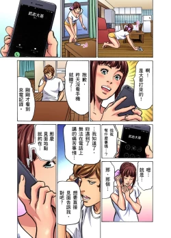 Page 569 of Gikei ni Yobai o Sareta Watashi wa Ikudotonaku Zecchou o Kurikaeshita | 大伯偷偷夜襲我，從此被迫成為性奴隸瘋狂高潮無數次！1-22