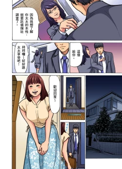 Page 636 of Gikei ni Yobai o Sareta Watashi wa Ikudotonaku Zecchou o Kurikaeshita | 大伯偷偷夜襲我，從此被迫成為性奴隸瘋狂高潮無數次！1-22