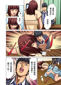 Page 638 of Gikei ni Yobai o Sareta Watashi wa Ikudotonaku Zecchou o Kurikaeshita | 大伯偷偷夜襲我，從此被迫成為性奴隸瘋狂高潮無數次！1-22