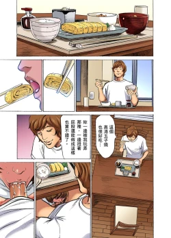 Page 686 of Gikei ni Yobai o Sareta Watashi wa Ikudotonaku Zecchou o Kurikaeshita | 大伯偷偷夜襲我，從此被迫成為性奴隸瘋狂高潮無數次！1-22