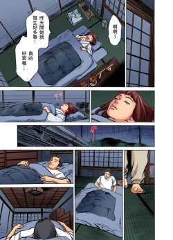 Page 725 of Gikei ni Yobai o Sareta Watashi wa Ikudotonaku Zecchou o Kurikaeshita | 大伯偷偷夜襲我，從此被迫成為性奴隸瘋狂高潮無數次！1-22