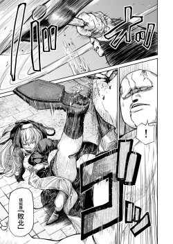 Page 10 of Tsuyoi Tsuyoi Seijo、Buzama Make 丨強強聖女 醜陋落敗