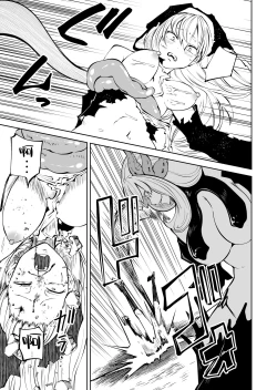 Page 30 of Tsuyoi Tsuyoi Seijo、Buzama Make 丨強強聖女 醜陋落敗