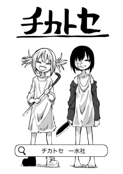 Page 49 of Tsuyoi Tsuyoi Seijo、Buzama Make 丨強強聖女 醜陋落敗