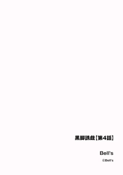 Page 114 of Cyberia Plus Vol. 22