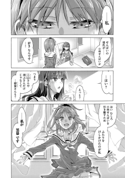 Page 166 of Cyberia Plus Vol. 22