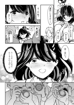 Page 220 of Cyberia Plus Vol. 22