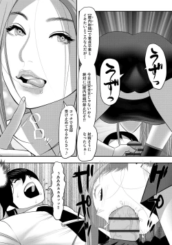 Page 254 of Cyberia Plus Vol. 22