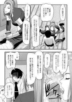 Page 256 of Cyberia Plus Vol. 22