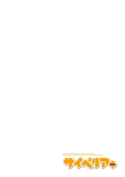 Page 272 of Cyberia Plus Vol. 22