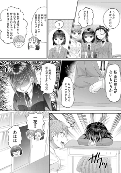 Page 278 of Cyberia Plus Vol. 22