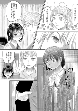 Page 284 of Cyberia Plus Vol. 22