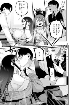 Page 39 of Cyberia Plus Vol. 22