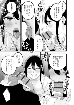 Page 45 of Cyberia Plus Vol. 22