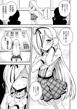 Page 63 of Cyberia Plus Vol. 22