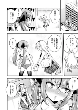 Page 66 of Cyberia Plus Vol. 22