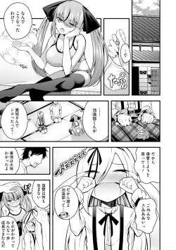 Page 85 of Cyberia Plus Vol. 22