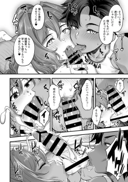 Page 14 of COMIC GEE vol.28