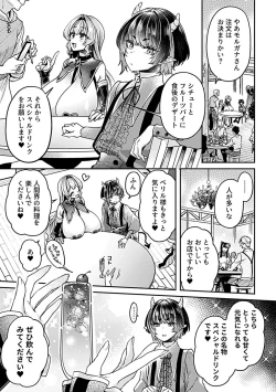 Page 29 of COMIC GEE vol.28