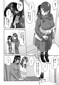 Page 50 of COMIC GEE vol.28