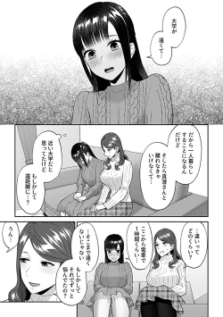 Page 51 of COMIC GEE vol.28