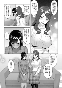 Page 53 of COMIC GEE vol.28