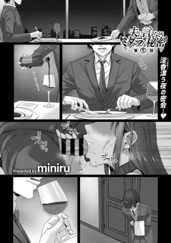 Page 69 of COMIC GEE vol.28