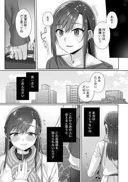 Page 85 of COMIC GEE vol.28